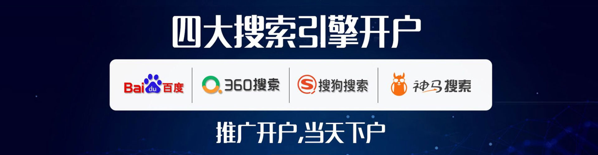 闵行百度推广竞价